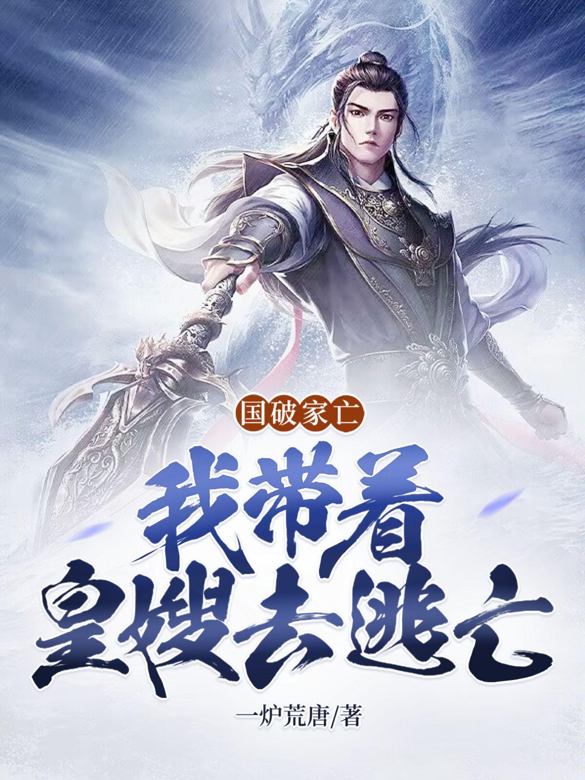 皇宫被攻陷妃子们的下场